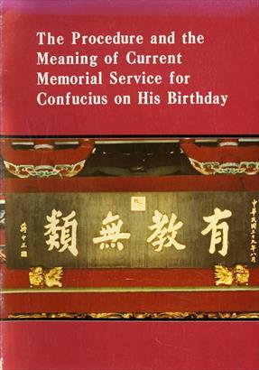 The Procedure and the Meaning of Current Memorial Service for Confucius on his Birthday