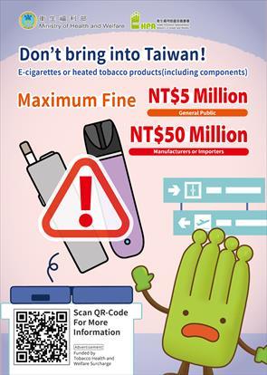 Number 1.No bringing e-cigarettes into Taiwan.jpg、total 1 picture