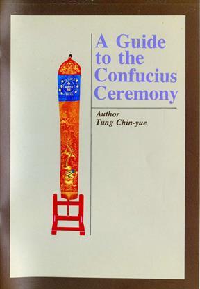 Number 1.A guide to the Confucius Ceremony、total 1 picture