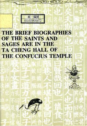 THE BRIEF BIOGRAPHIES OF THE SAINTS AND SAGES ARE IN THE TA CHENG HAI_JL OF THE CONFUCIUS TEMPLE