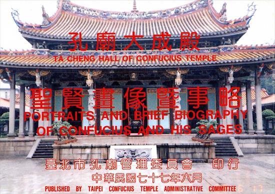 Number 1.Portrats and Brief Biography of Confucius and His Sages、total 1 picture