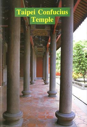 Number 1.Taipei Confucius Temple、total 1 picture
