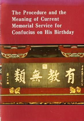 Number 1.The Procedure and the Meaning of Current Memorial Service for Confucius on his Birthday、total 1 picture