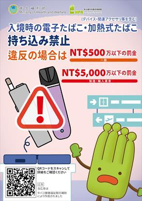 Number 1.電子タバコ禁止されています、total 1 picture