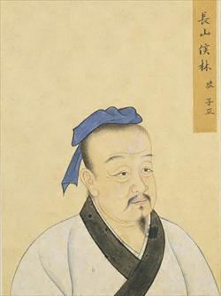 至聖先賢半身像 冊 林放