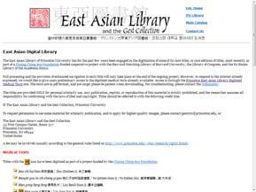 East Asian Library and the Gest Collection 樣式圖