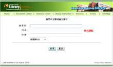 澳門中文期刊論文索引