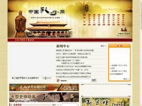 中國孔子網 樣式圖