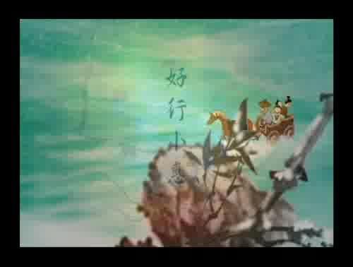 孟子說-好行小惠 樣式圖