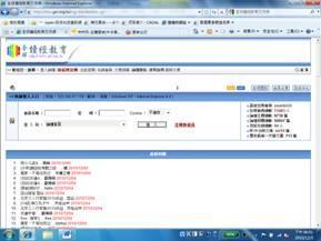 全球讀經教育交流網