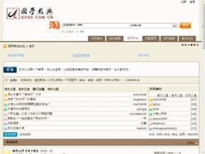 國學數典論壇