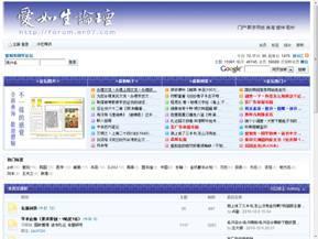 愛如生論壇