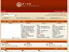 稷下論壇