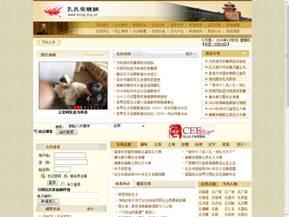 孔子宗親網