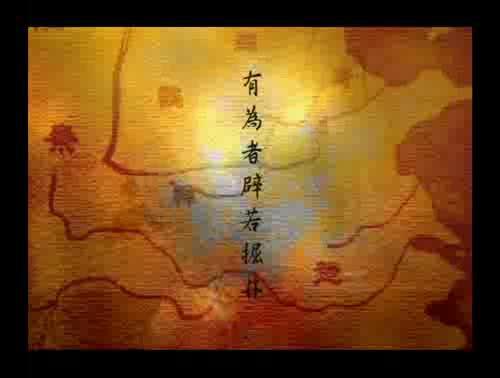 孟子說-有為者辟若掘井 樣式圖