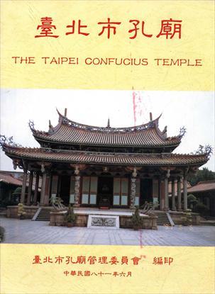 第1張-臺北市孔廟、共1張圖片